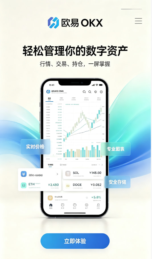 下载欧交易所APP使用问答